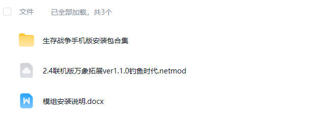 图片[1]-生存战争万象模组钓鱼时代v1.1.0-2.4联机512高度版游戏包免费下载-小飞模组网