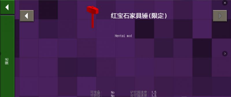 图片[20]-2021年最新Hentai-4周年(恒泰)汉化版本下载和说明-小飞模组网