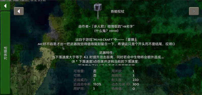 生存战争势能权杖v1.0.2.4【2.4API1.8插件版】模组-小飞模组网