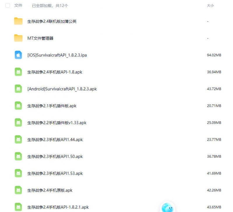 图片[2]-生存战争DayZv2.2.2.2L-2.3插件版1.5api-mod模组下载-小飞模组网