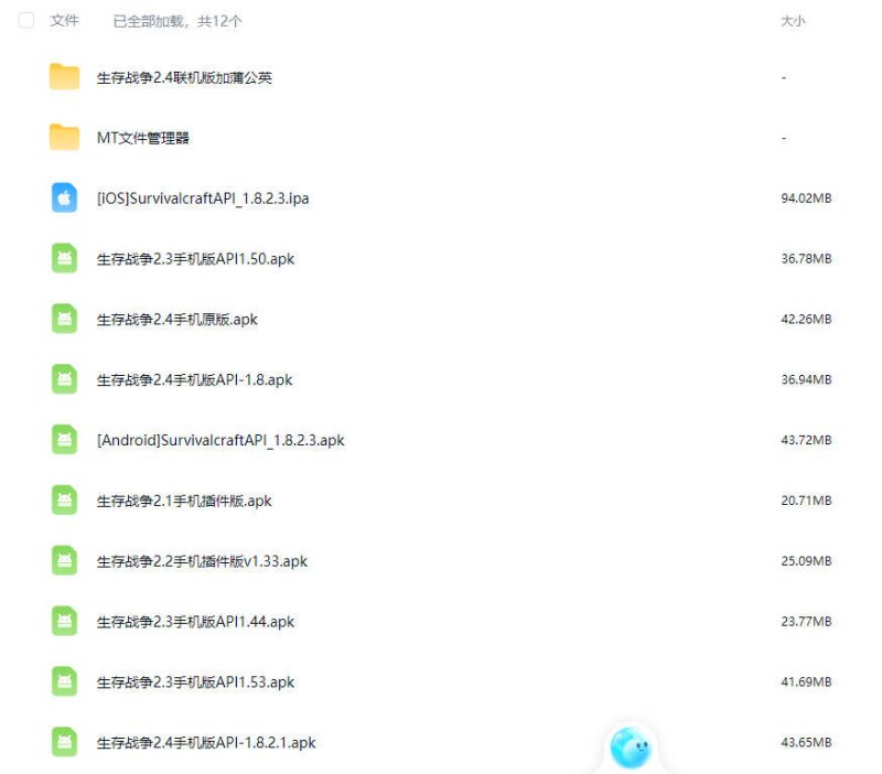 图片[2]-生存战争黑蝎2.3+枪械2.3-2.3插件版1.53api-mod模组下载-小飞模组网