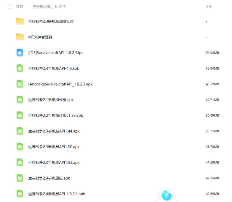 图片[2]-生存战争无限耐久度-2.3插件版1.44api-mod模组下载-小飞模组网