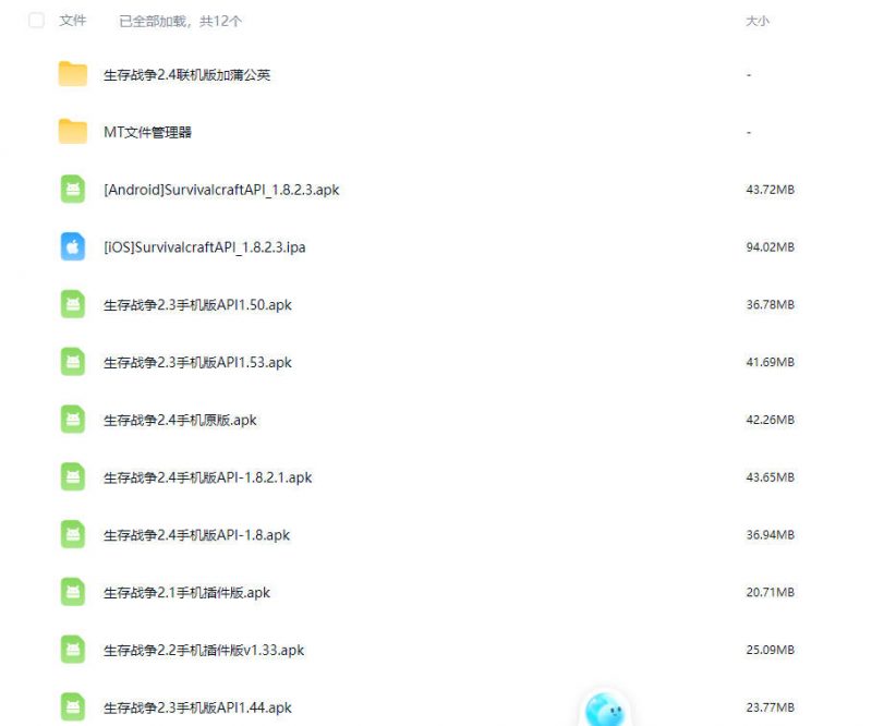 图片[2]-生存战争DayZmodv2.0一周年-2.3插件版1.44api-mod模组下载-小飞模组网