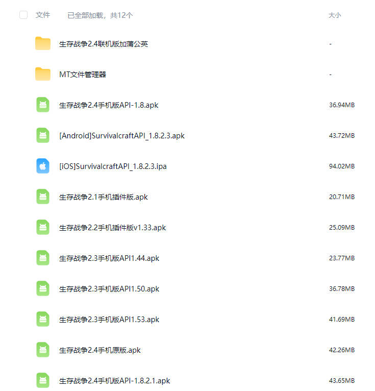 图片[2]-生存战争金融（优化版）-2.3插件版1.44api-mod模组下载-小飞模组网