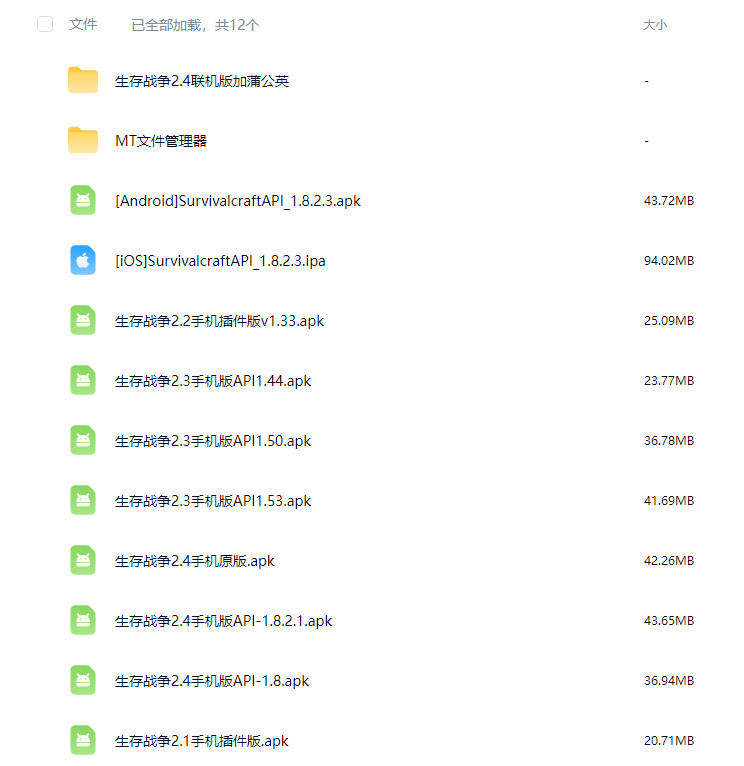 图片[2]-生存战争显示动物血量-2.3插件版1.44api-mod模组下载-小飞模组网