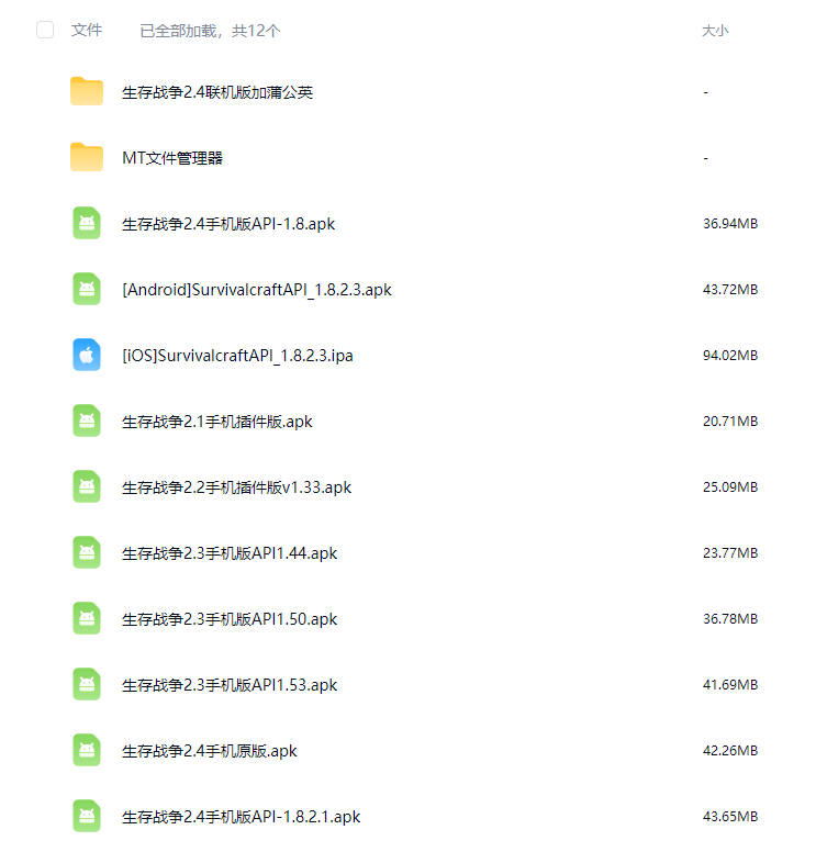 图片[2]-生存战争生生不息，无中生有-2.3联机版材质包-mod下载-小飞模组网