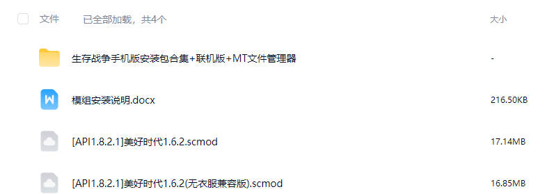 图片[1]-生存战争美好时代 v1.6.2-2.4API1.8插件版-mod模组下载-小飞模组网