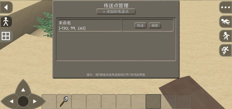 图片[2]-生存战争ScAssistantV1.8【2.4API1.8插件版】【MOD】-小飞模组网