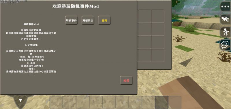 图片[2]-随机事件v1.1.4【2.4联机版x25.1.17模组】-小飞模组网