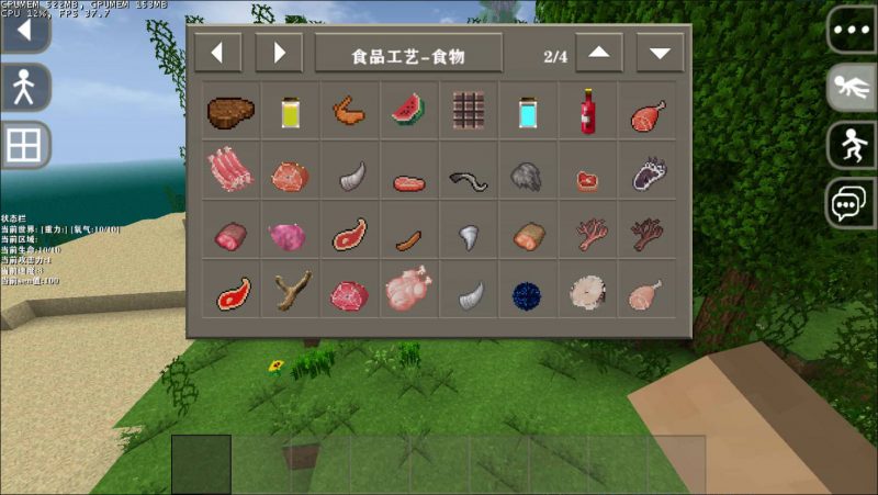 图片[2]-生存战争食品工艺2.32-蒸汽机车版本2.3联机版模组下载-小飞模组网