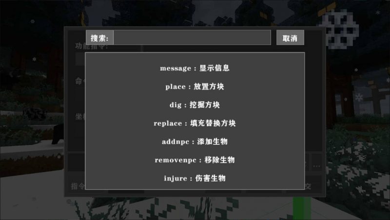 图片[2]-生存战争命令方块2.1.0-2.3插件版1.5api模组下载-小飞模组网