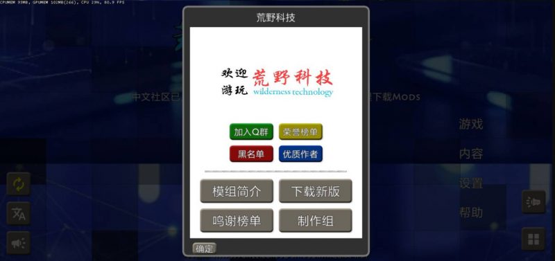 图片[2]-生存战争荒野科技2.4插件版API1.8.1.2模组下载-小飞模组网