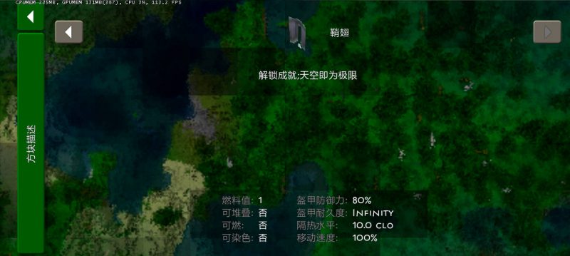 图片[2]-生存战争Elytron鞘翅v1.1【2.4API1.8插件版】模组-小飞模组网