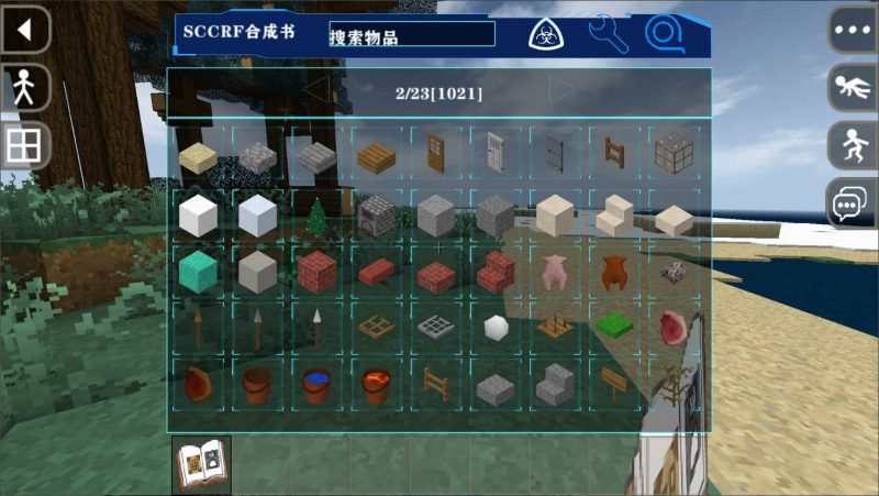 图片[4]-生存战争SCCRF合成书贴图最新修复版2.3插件版1.53api-mod模组免费下载-小飞模组网