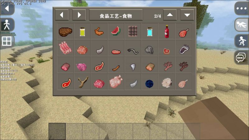 图片[4]-生存战争食品工艺1.1.6（修复麻雀过多异常）-2.3联机版mod模组下载-小飞模组网