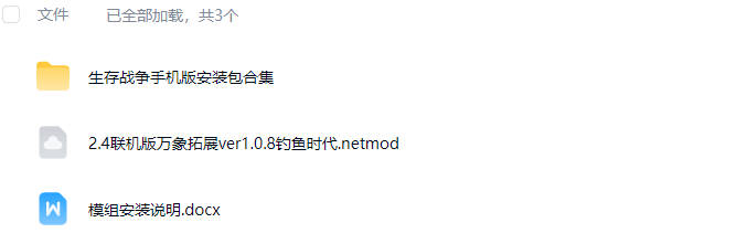 图片[1]-生存战争万象模组钓鱼时代v1.0.8-2.4联机512高度版mod模组下载-小飞模组网