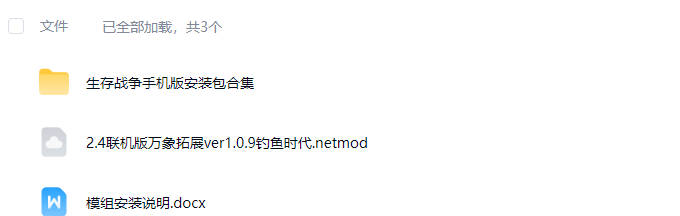 图片[1]-生存战争万象模组钓鱼时代v1.0.9-2.4联机512高度版mod模组下载-小飞模组网