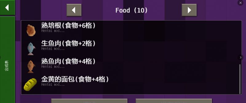 图片[23]-2021年最新Hentai-4周年(恒泰)汉化版本下载和说明-小飞模组网