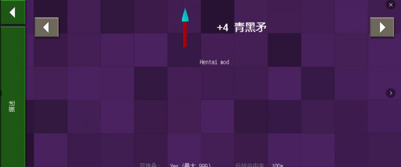 图片[24]-2021年最新Hentai-4周年(恒泰)汉化版本下载和说明-小飞模组网