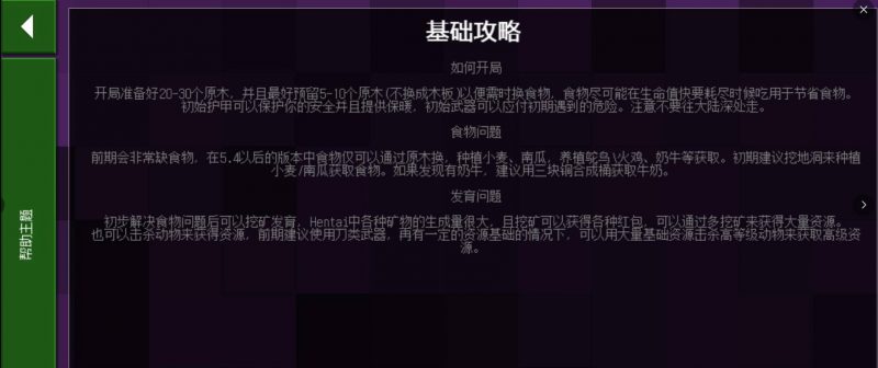 图片[25]-2021年最新Hentai-4周年(恒泰)汉化版本下载和说明-小飞模组网