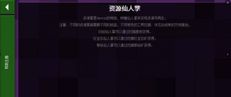 图片[26]-2021年最新Hentai-4周年(恒泰)汉化版本下载和说明-小飞模组网