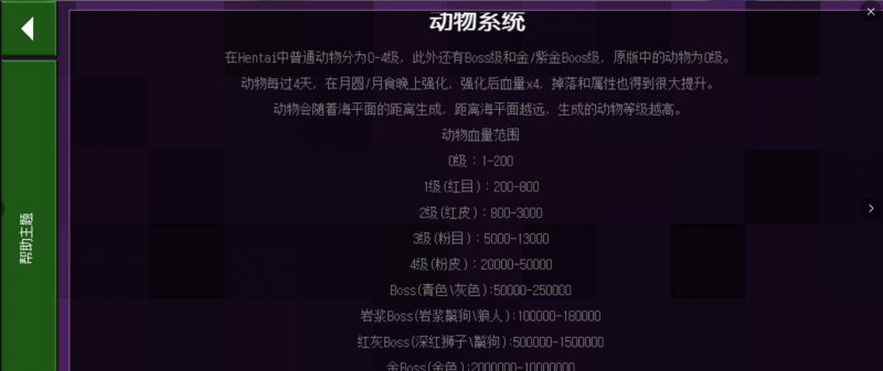 图片[27]-2021年最新Hentai-4周年(恒泰)汉化版本下载和说明-小飞模组网