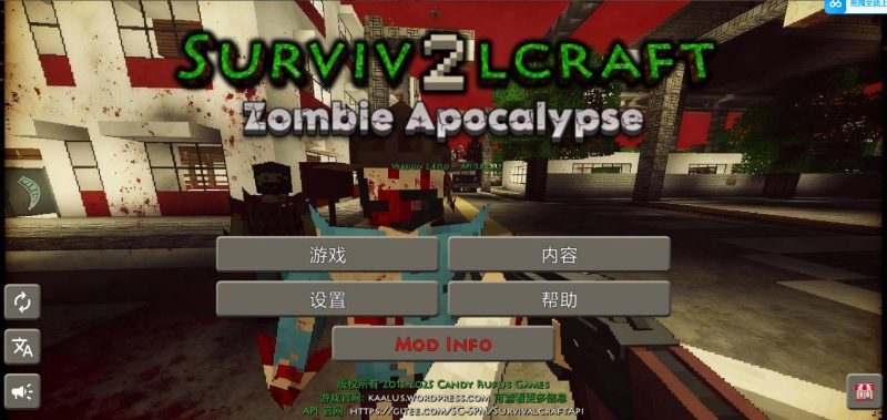 生存战争僵尸天启-2.4API1.8插件版-mod模组下载-小飞模组网
