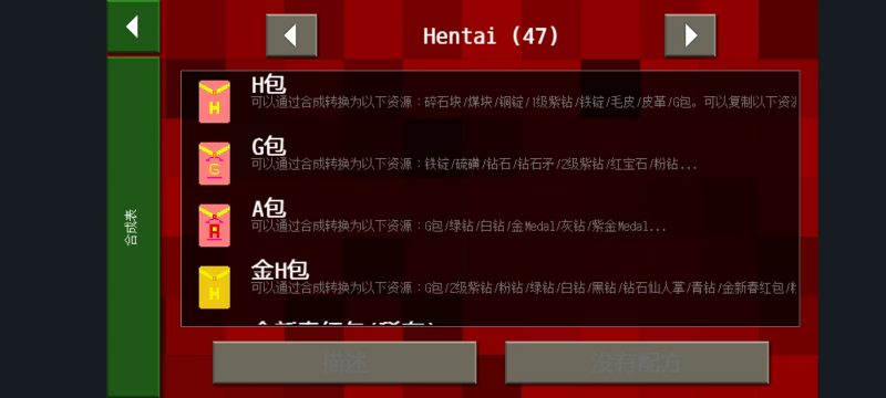 图片[7]-生存战争恒泰9周年新春版2.0.2.0版本游戏包下载-小飞模组网