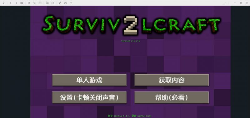 生存战争恒泰模组5.4.1游戏安装包下载-小飞模组网