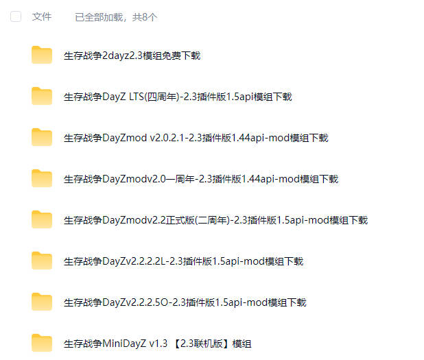 图片[3]-生存战争dayz丧尸末日生存三周年-2.3插件版API1.5-mod模组下载-小飞模组网