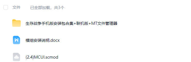 图片[1]-生存战争MCUI-2.4API1.8插件版-mod模组下载-小飞模组网