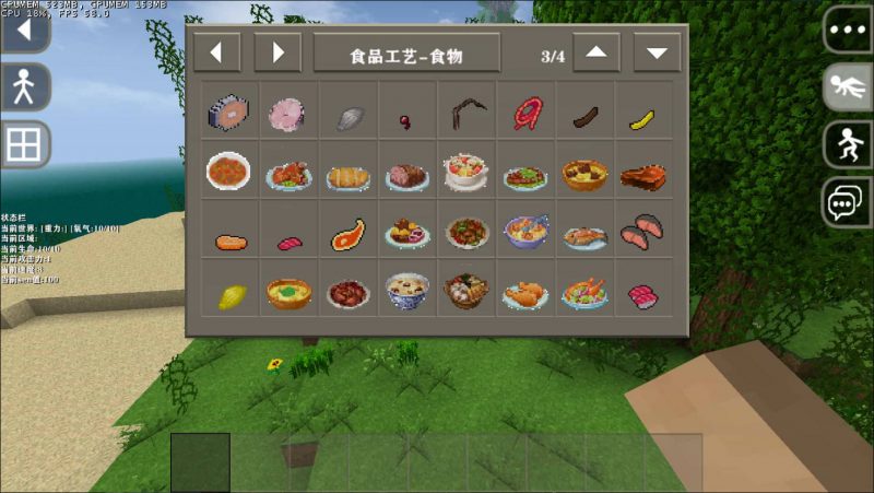图片[3]-生存战争食品工艺2.32-蒸汽机车版本2.3联机版模组下载-小飞模组网