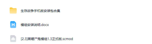 图片[1]-生存战争黑蝎尸鬼1.3-2.3插件版API1.53模组下载-小飞模组网