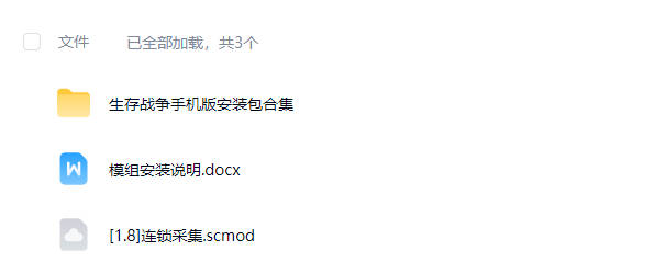 图片[1]-生存战争连锁挖矿mod模组下载2.4插件版1.8api-小飞模组网