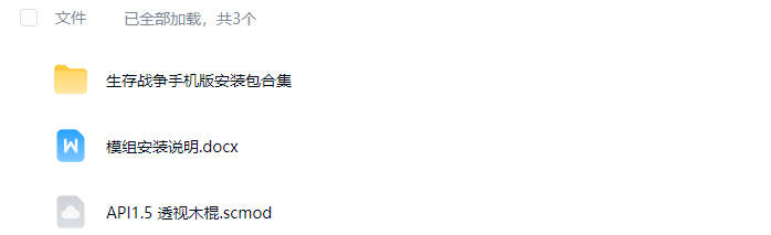 图片[1]-生存战争透视木棍2.3插件版1.53api-mod模组下载-小飞模组网