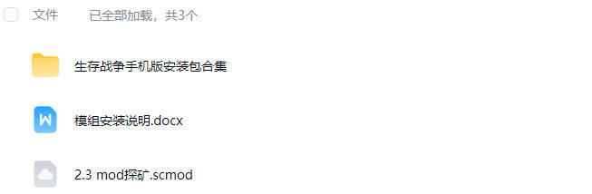 图片[1]-生存战争探矿模组2.3插件版1.53api-mod模组下载-小飞模组网