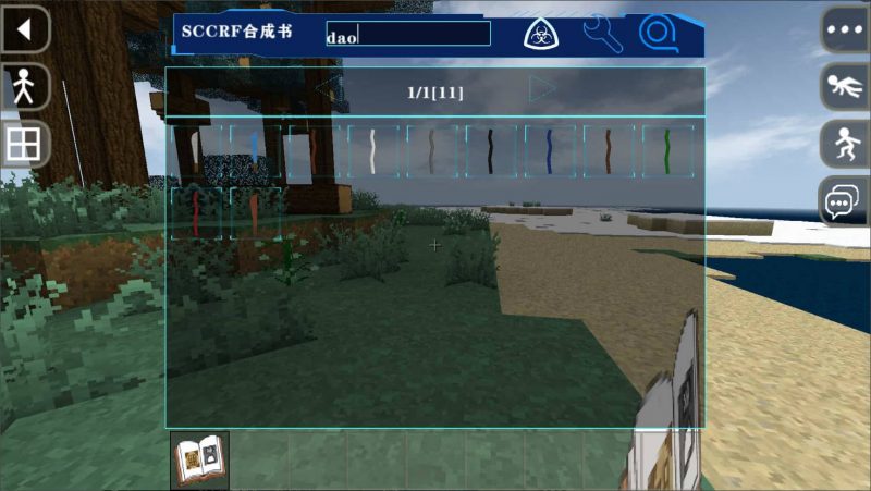 图片[5]-生存战争SCCRF合成书贴图最新修复版2.3插件版1.53api-mod模组免费下载-小飞模组网