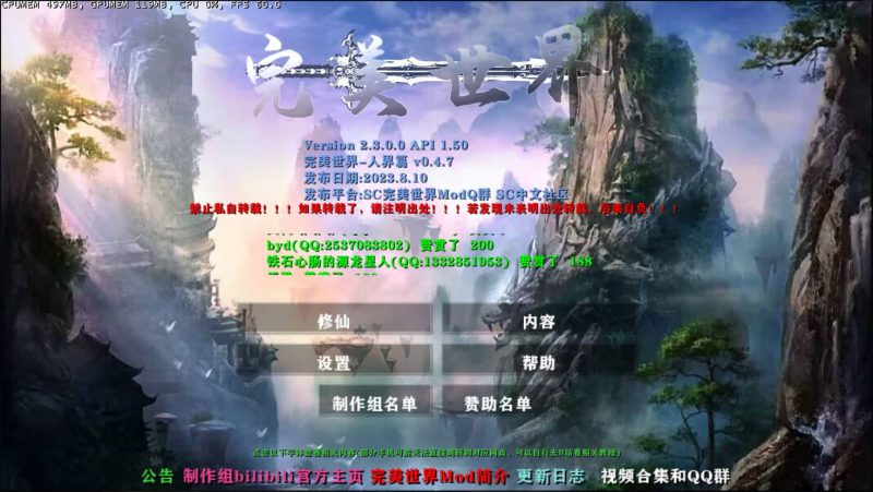 生存战争完美世界-人界篇v0.4.7-2.3插件版1.53api-mod免费下载-小飞模组网