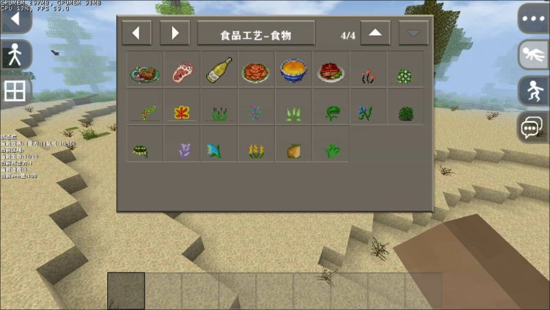 图片[5]-生存战争食品工艺1.1.6（修复麻雀过多异常）-2.3联机版mod模组下载-小飞模组网