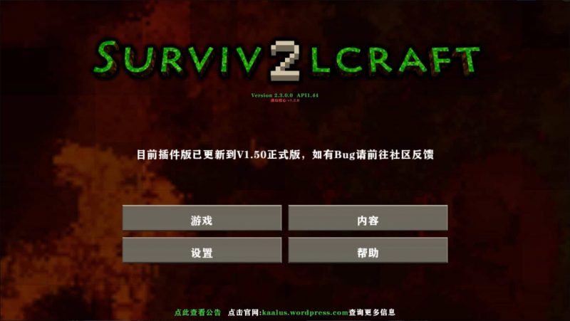 生存战争泽垃核心2.3插件版1.44api-mod免费下载-小飞模组网