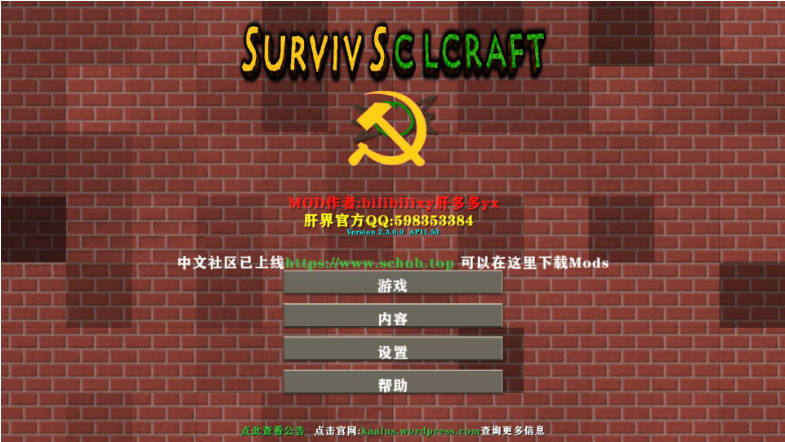 生存战争肝界(第二正式版)-2.3插件版1.5api-mod模组下载-小飞模组网