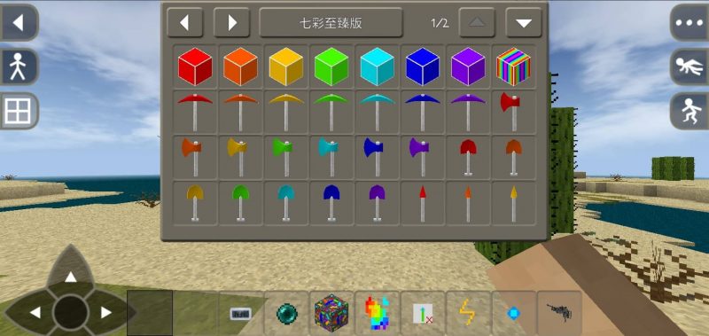 图片[4]-生存战争七彩至臻1.2.1.2（2.4API1.8插件版模组）-小飞模组网