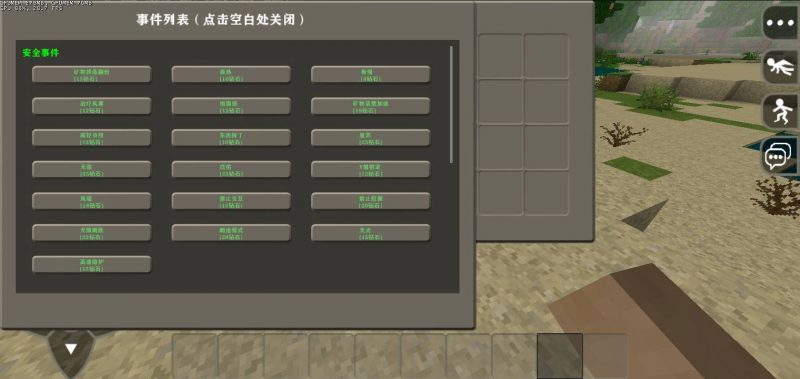 图片[4]-随机事件v1.1.4【2.4联机版x25.1.17模组】-小飞模组网