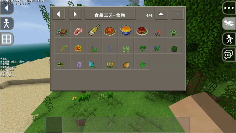 图片[4]-生存战争食品工艺2.32-蒸汽机车版本2.3联机版模组下载-小飞模组网