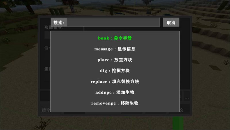 图片[3]-生存战争命令方块2.1.0-2.3插件版1.44api模组下载-小飞模组网