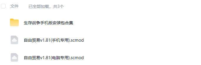 图片[1]-生存战争金融模组：自由贸易v1.81-2.3插件版1.5api模组免费下载-小飞模组网