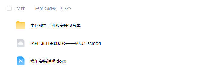 图片[1]-生存战争荒野科技-0.0.5-2.4插件版API1.8.1.2模组免费下载-小飞模组网