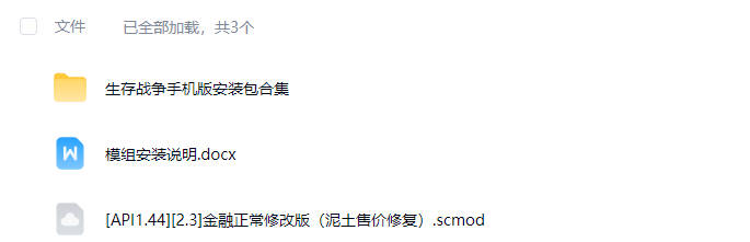 图片[1]-生存战争金融（泥土售价异常修复版）mod模组下载-2.3插件版1.44api、2.3插件版1.5api-小飞模组网