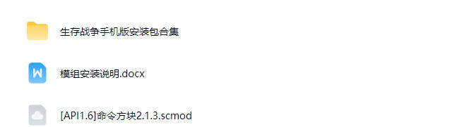 图片[1]-生存战争命令方块2.1.3-2.3插件版1.5api-mod模组下载-小飞模组网