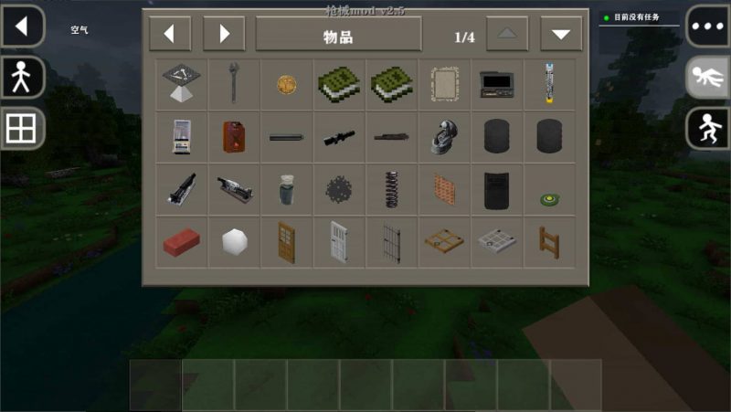 图片[6]-生存战争黑蝎2.5+枪械2.5-2.3插件版1.53api-mod模组下载-小飞模组网